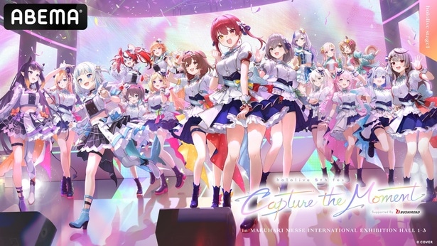 hololive 5th fes. Capture the Moment(STAGE1)