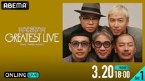 RIP SLYME活動休止前ラストライブ『RIP SLYME 25th Anniversary GREATEST LIVE – Final Three Nights –』を「ABEMA PPV」にて生放送決定