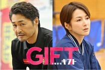 安田顕＆吉瀬美智子、正反対のチームを率いるヘッドコーチ役で出演「車いすラグビーの迫力や魅力を楽しんでいただける作品」＜ＧＩＦＴ＞