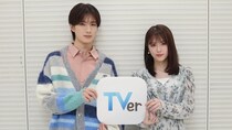 豊嶋花＆山中柔太朗、TVerストーリーの注目シーンは「アドリブがかぶったところ」＜黒崎さんの一途な愛がとまらない＞