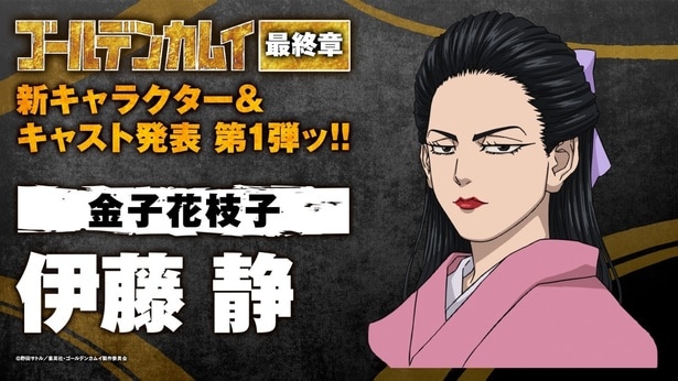 TVアニメ「ゴールデンカムイ」最終章第8話