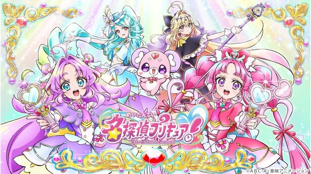 「名探偵プリキュア！」
