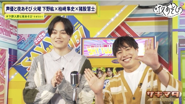 柏崎隼史＆猪股慧士 