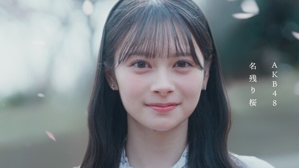 伊藤百花がセンターを務めるAKB48 67thシングル「名残り桜」のMVを公開
