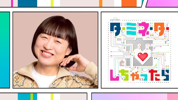 山埼静代はクセ強漫画家・榎モカ子役