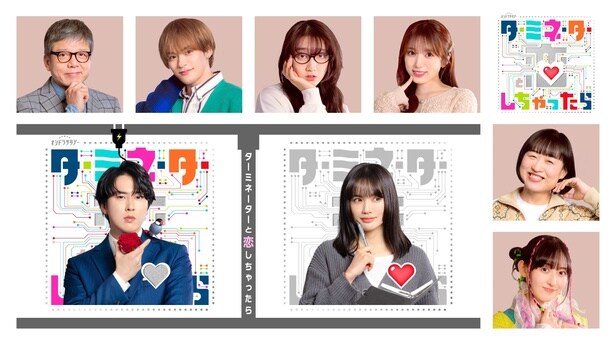 Travis Japan松倉海斗、Snow Man宮舘涼太主演ドラマに出演決定 先輩・宮舘との共演は「めっちゃむずがゆい」<タミ恋>