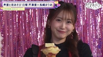 「手作りはしない！」派の芹澤優がかつて“手作りチョコ”を渡した声優を明かす＜声優と夜あそび＞