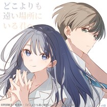 TikTokで話題の青春小説「どこよりも遠い場所にいる君へ」がアニメ映画化2026年10月9日(金)公開、劇中歌は“新世代シンガーソングライター”・とた