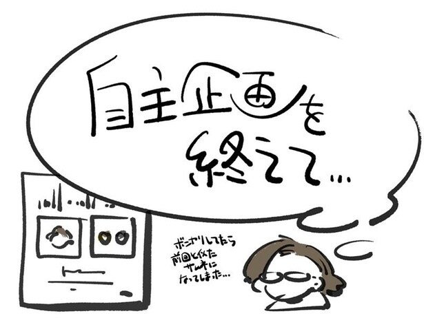 自主企画を終えて…／連載：小林私「私事ですが、」