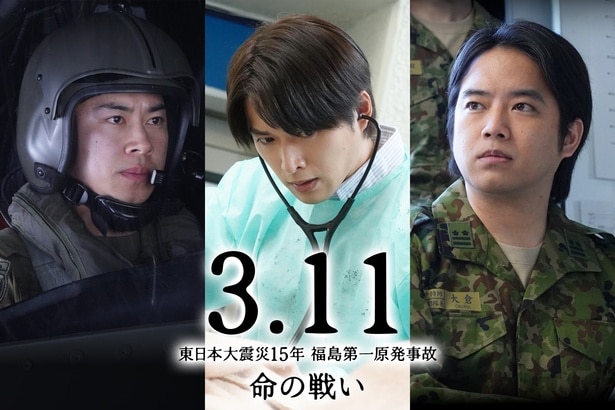 白洲迅、戸塚純貴、三浦貴大がトリプル主演を務めるドキュメンタリードラマの放送決定