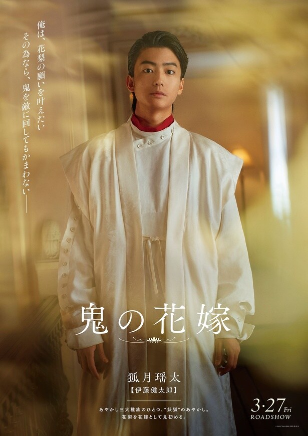 瑶太(伊藤健太郎)、花梨(片岡凜)への盲目的な深い愛