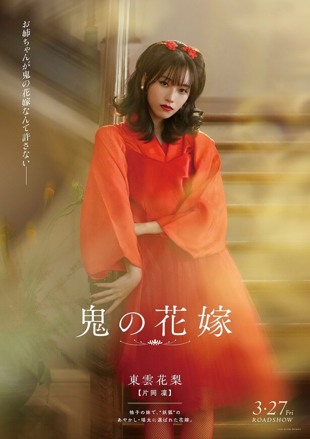 花梨(片岡凜)、姉・柚子(吉川愛)に対する嫉妬心むき出しの表情