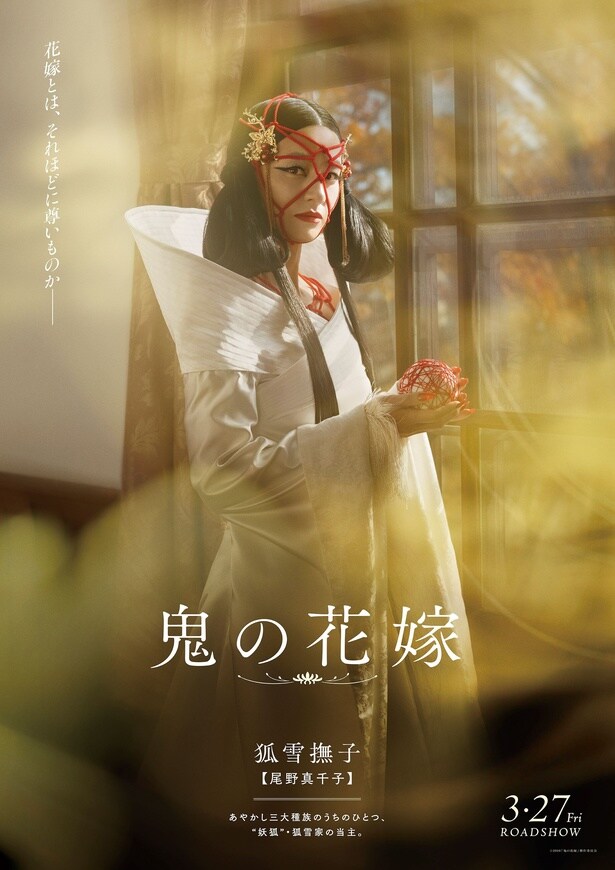 狐雪(尾野真千子)、一族トップとして貫禄ある佇まい