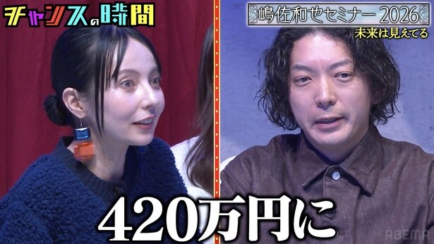 「チャンスの時間」に5年ぶりにニューヨークが出演 