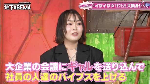 「ギャル式ブレスト」創設者・バブリーさん