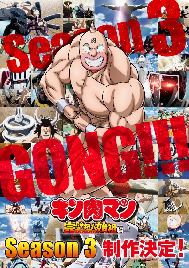 安田大サーカス・クロちゃん「キン肉マン」イベントに初参戦決定　ミートくん役・上坂すみれとAnimeJapan 2026ステージへ登壇
