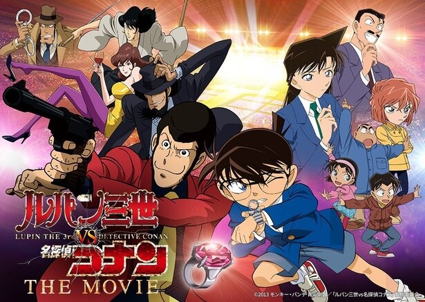 「ルパン三世vs名探偵コナン THE MOVIE」が3月1日(日)、BS12で放送