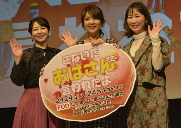 飯島直子&堀内敬子、“おばさん”という言葉への持論を語る「でも、『お姉さん』とか言われると…」<こないだおばさんって言われたよ>
