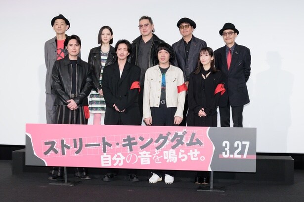 映画「ストリート・キングダム 自分の音を鳴らせ。」ジャパンプレミアより