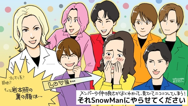 <それスノ>メンバーといっしょに笑って、見終わる頃には頭もスッキリ/いつもテレビをみています#45