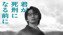 加藤清史郎、日テレ系4月期ドラマで地上波連ドラ初主演「精一杯向き合います！」＜君が死刑になる前に＞