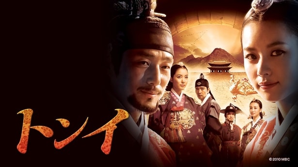 名作韓ドラ「トンイ」がBS10の平日朝9時帯で放送決定　ロマンスとサスペンスの胸躍る歴史大作