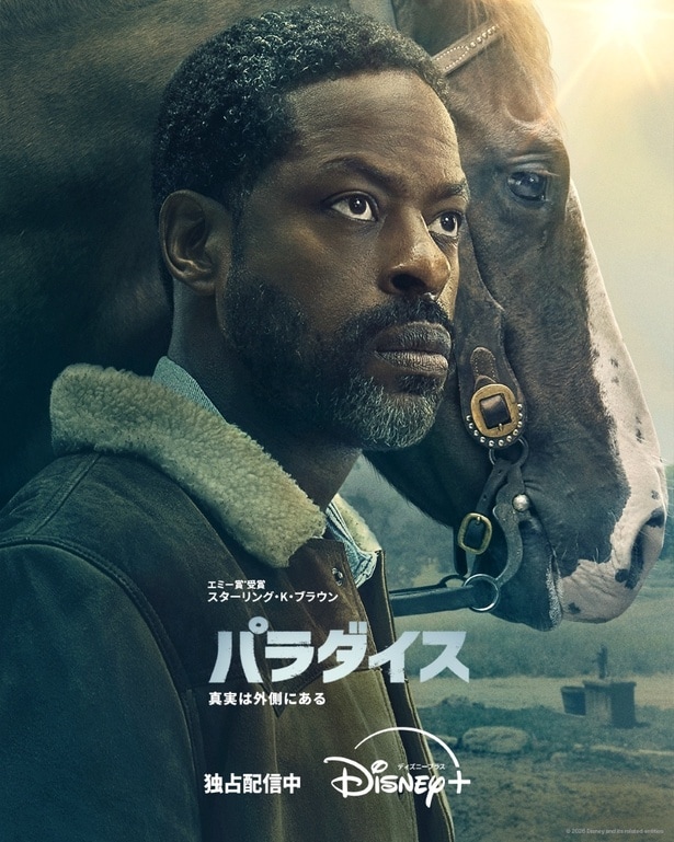 ザビエル・コリンズ(スターリング・K・ブラウン)