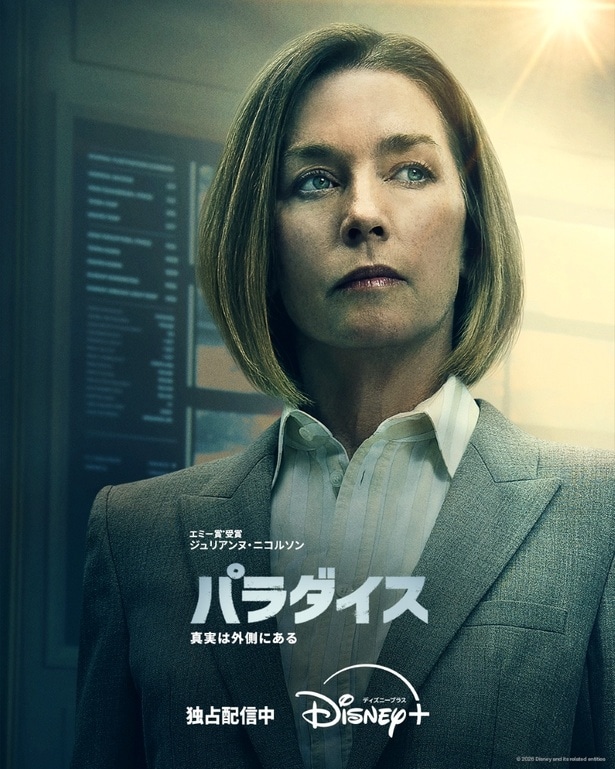 サマンサ・レドモンド(ジュリアンヌ・ニコルソン)