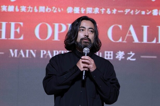 山田孝之、公開オーディション「THE OPEN CALL」プロジェクトへの反響を明かす「結構な方々が今、手を挙げてくれてるので」