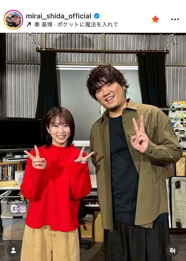 【写真】「サプライズに胸がぎゅっ」…志田未来、秦基博との“ダブルピース”