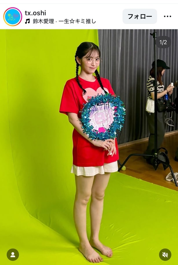 【写真】鈴木愛理、裸足で写真撮影に挑む…眼鏡っ娘×ミニスカ姿