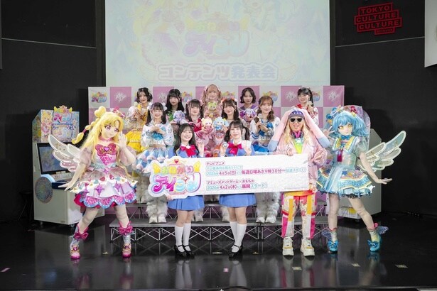 「おねがいアイプリ」コンテンツ発表会より