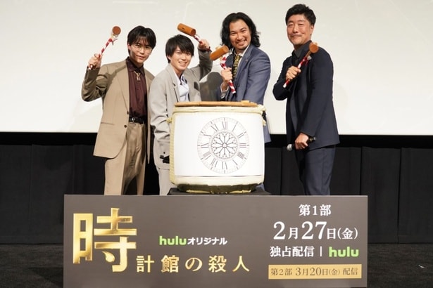 Huluオリジナル「時計館の殺人」完成披露プレミア上映会より