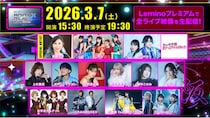 「ANIMAX MUSIX 2026 OSAKA」高橋洋子、オーイシマサヨシ、i☆RisらのパフォーマンスをLeminoで生配信