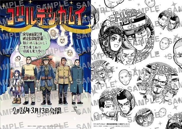 入場者プレゼントとして描き下ろしアートボードを配布