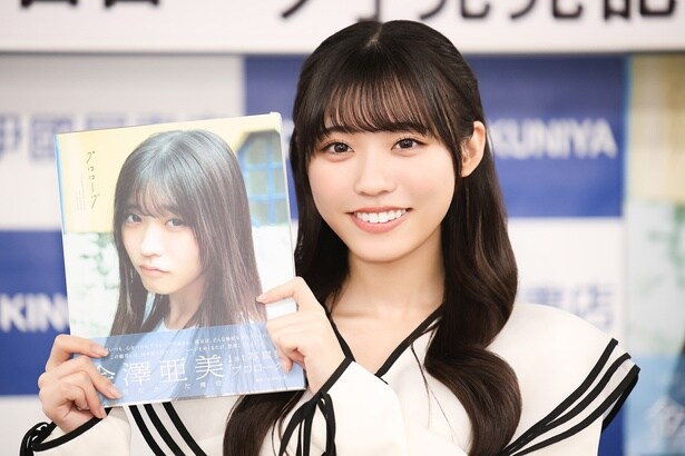 金澤亜美(僕が見たかった青空)