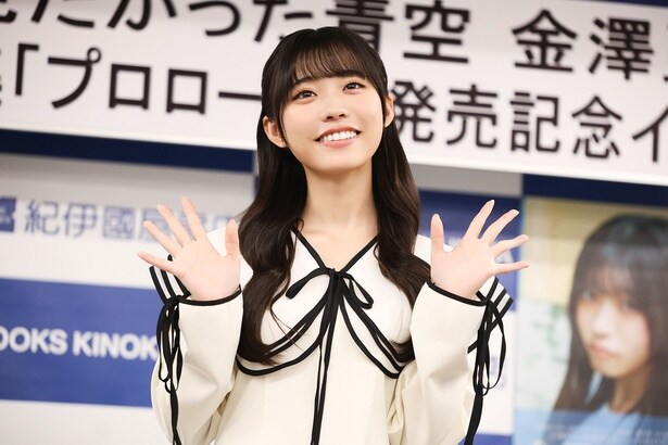 金澤亜美(僕が見たかった青空)