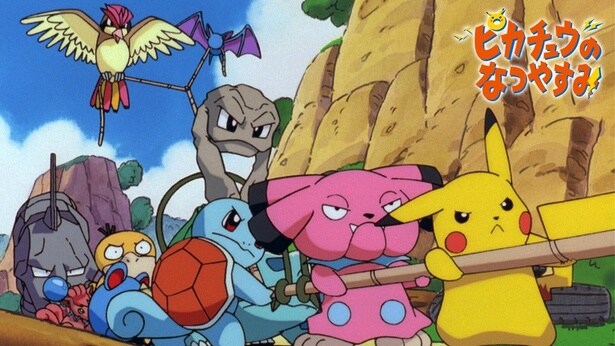 ABEMA「ポケットモンスター」チャンネル 劇場版短編・スピンオフからOVA、ショートアニメまで30作品超を新たに無料放送