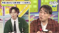 “節制中”関智一のためにダイエットグルメを検証　チーズなしの豆腐チーズケーキに川島零士も仰天「そこまで魔改造できるの⁉」＜声優と夜あそび＞