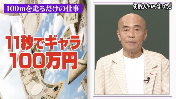 「月収400万円から20万円に」時代に翻弄された“元祖裸芸人”がどん底時代を告白 コンプラ強化で「脱いだら即逮捕」<しくじり先生>