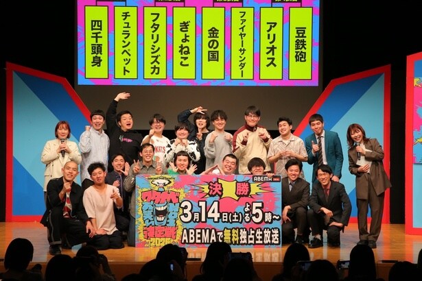 『ワタナベお笑いNo.1決定戦2026』