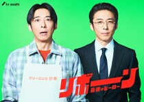 高橋一生、4月期ドラマ「リボーン ～最後のヒーロー～」で一人二役に挑む　テレ朝ゴールデン帯連続ドラマで初主演