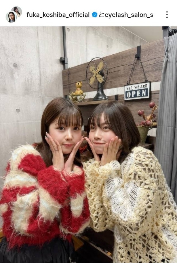 【写真】小芝風花、“妹ちゃん”と顔寄せ合うお茶目なポーズ披露