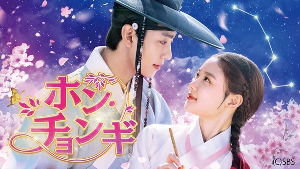 『ホン・チョンギ』 