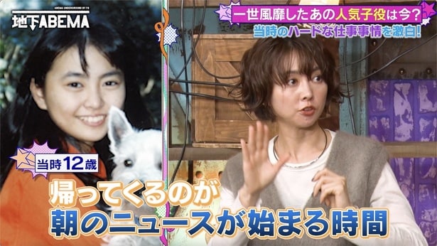 元祖チャイドル・野村佑香が、子役時代の超多忙な生活を明かす