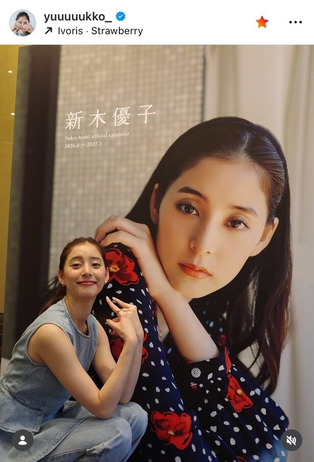 【写真】“自分を指さし”パネルの前で…新木優子、デニム姿で京都イベント