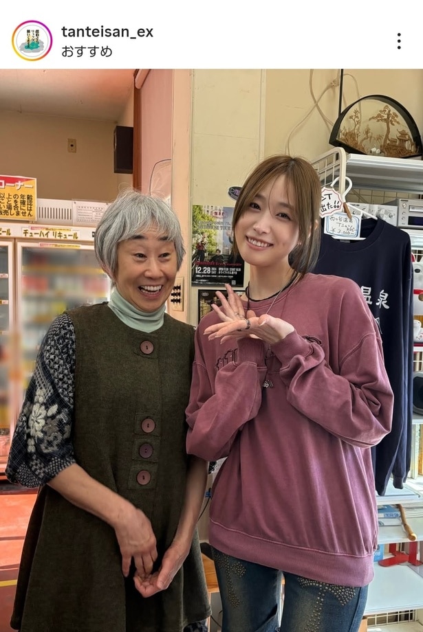 【写真】高橋ひかる、老いた母親役の荻野百合子との心温まるツーショット