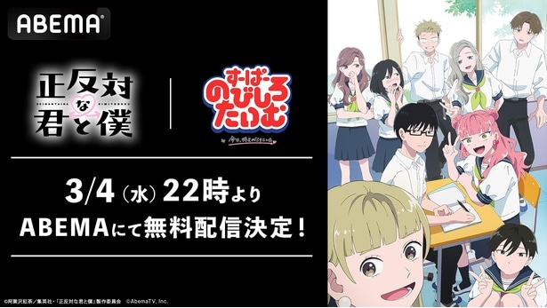 『すーぱーのびしろたいむ』とアニメ『正反対な君と僕』がコラボ　“きんりの”“しゅんゆま”カップルが鈴木＆谷のアフレコに挑戦