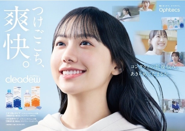 芦田愛菜が新テレビCMに出演