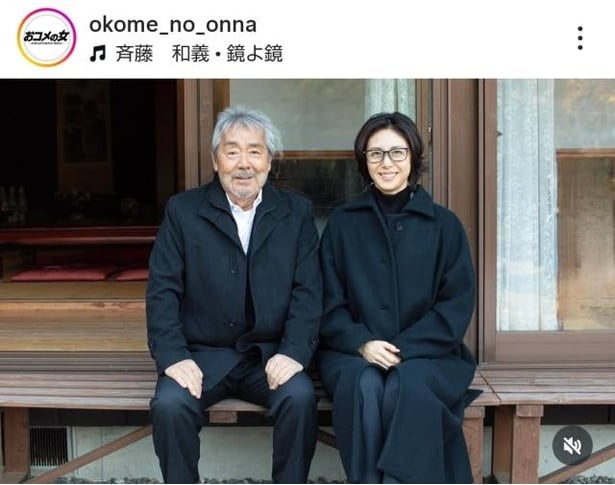 【写真】縁側に笑顔で座る松嶋菜々子&寺尾聡